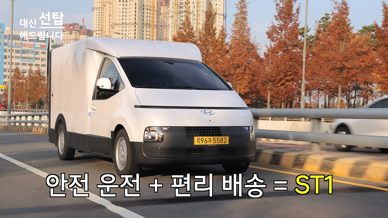 대신 선탑 해드립니다 | ST1 카고 | 현대자동차